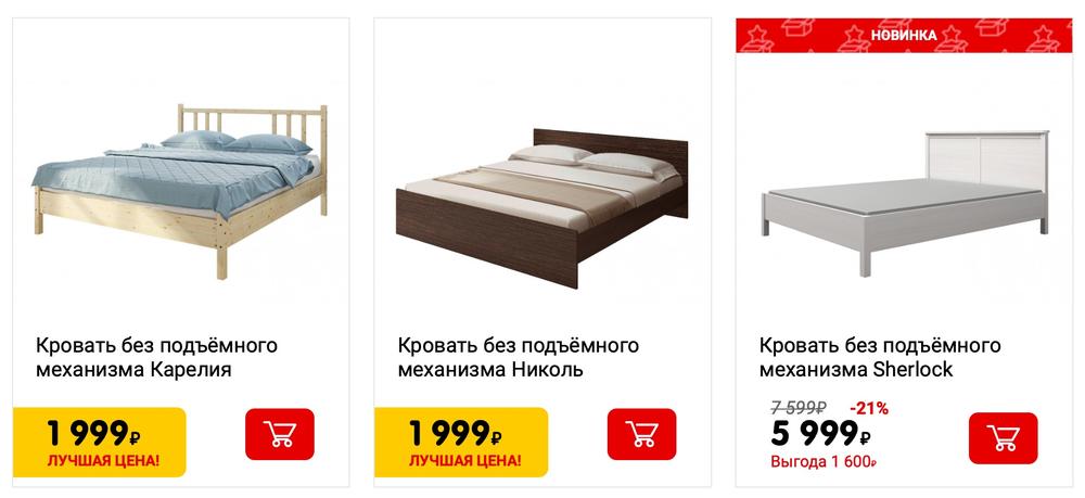 Кровать дешево